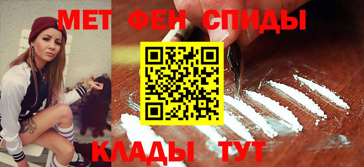 АМФ  АМФЕТАМИН VHQ  Вход с VPN  Севастополь 
