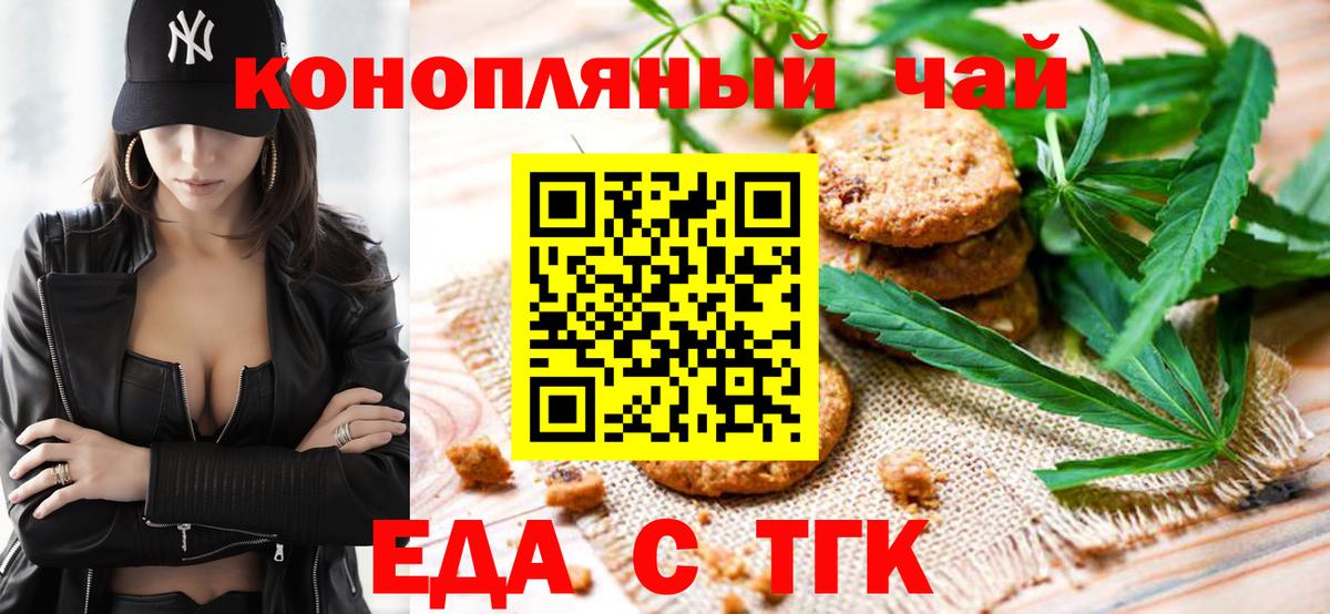 Еда ТГК марихуана Севастополь