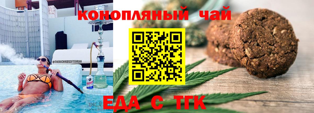 Севастополь  Cannafood конопля  Вход с VPN 