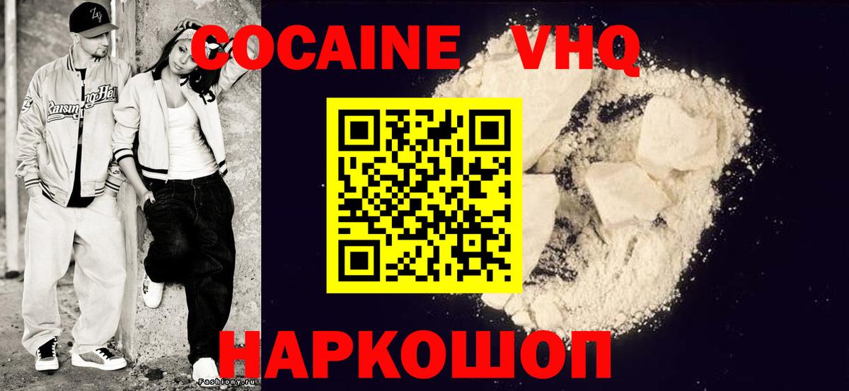 COCAIN Эквадор  Вход с VPN  КОКАИН  закладка  Севастополь  КОКАИН 99% 