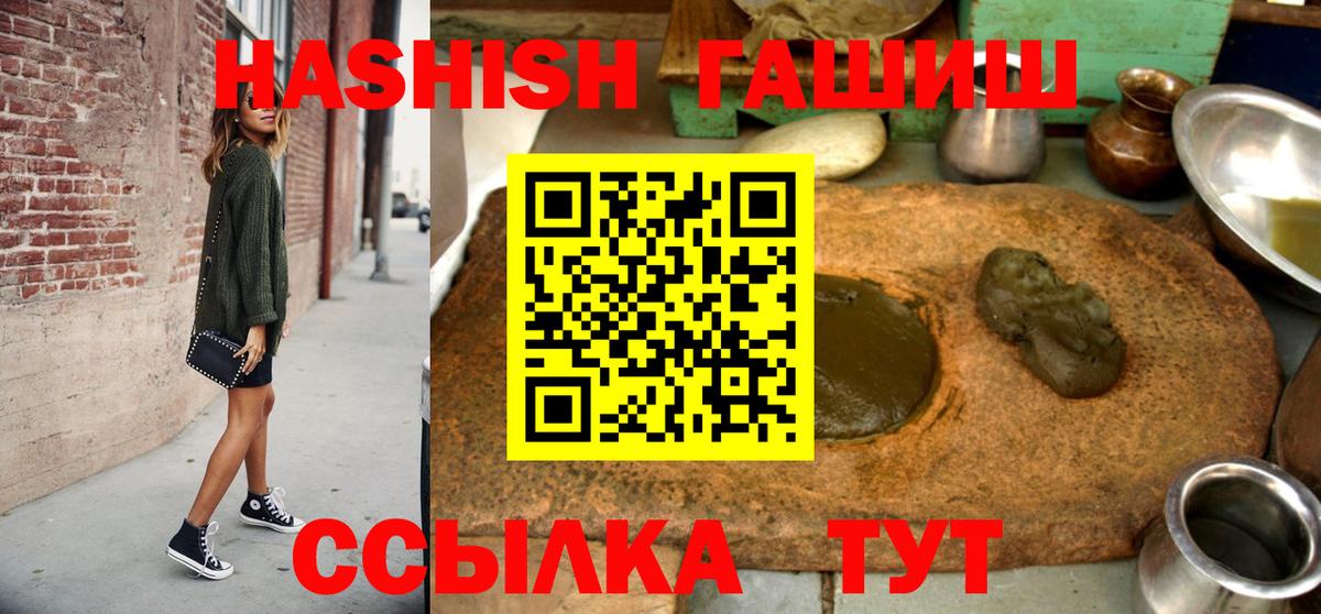 Севастополь  Гашиш AMNESIA HAZE  Вход с VPN 