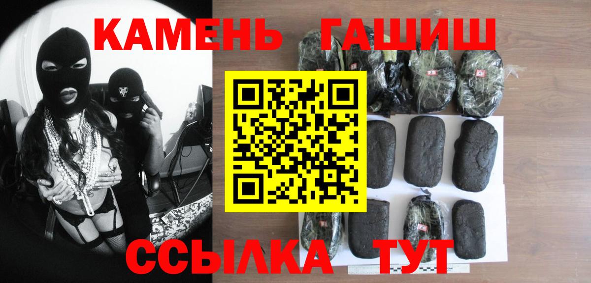 ГАШ ice o lator Севастополь