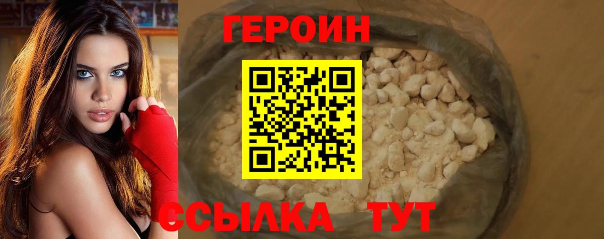 Героин афганец Севастополь