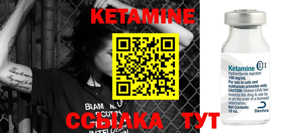 Кетамин ketamine Севастополь