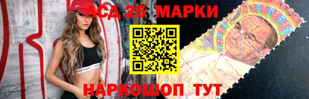 ЛСД экстази кислота  LSD-25 экстази кислота  Севастополь  Лсд 25 экстази  Вход с VPN 