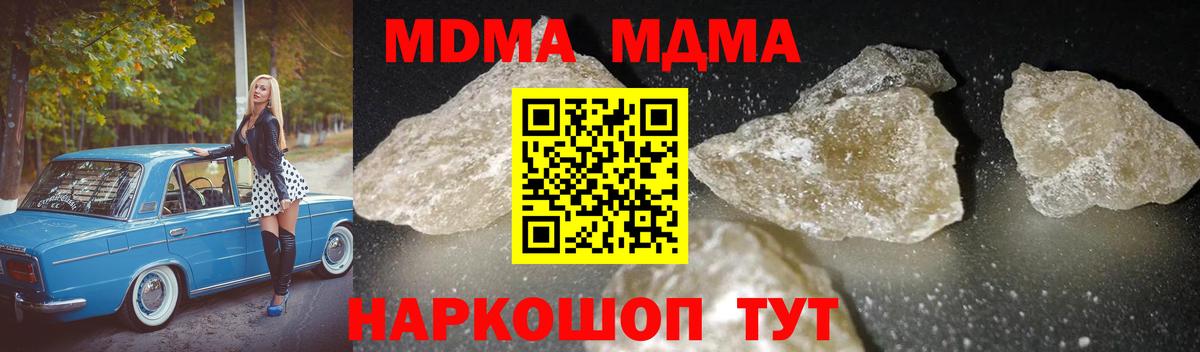 MDMA VHQ  Вход с VPN  Севастополь  MDMA VHQ 