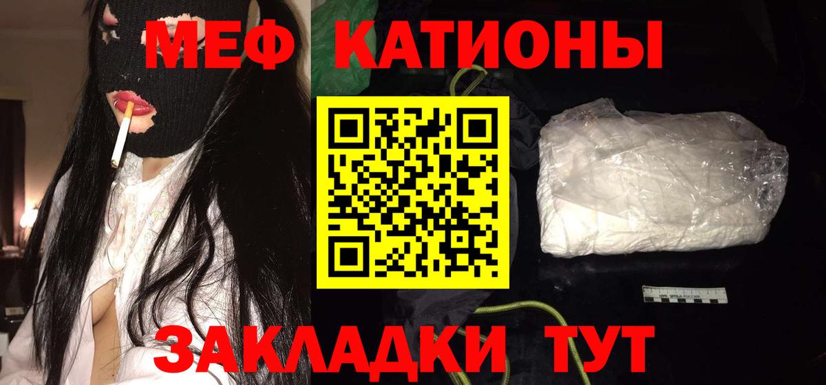 Севастополь  МЕФ VHQ  Меф  Вход с VPN  Мефедрон mephedrone 