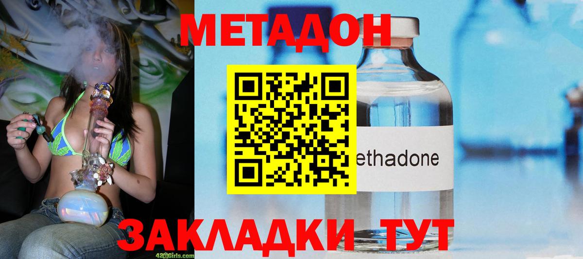 МЕТАДОН белоснежный Севастополь