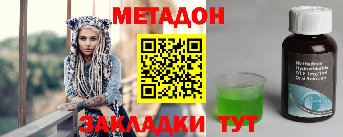 Севастополь  МЕТАДОН мёд  МЕТАДОН VHQ  Вход с VPN 