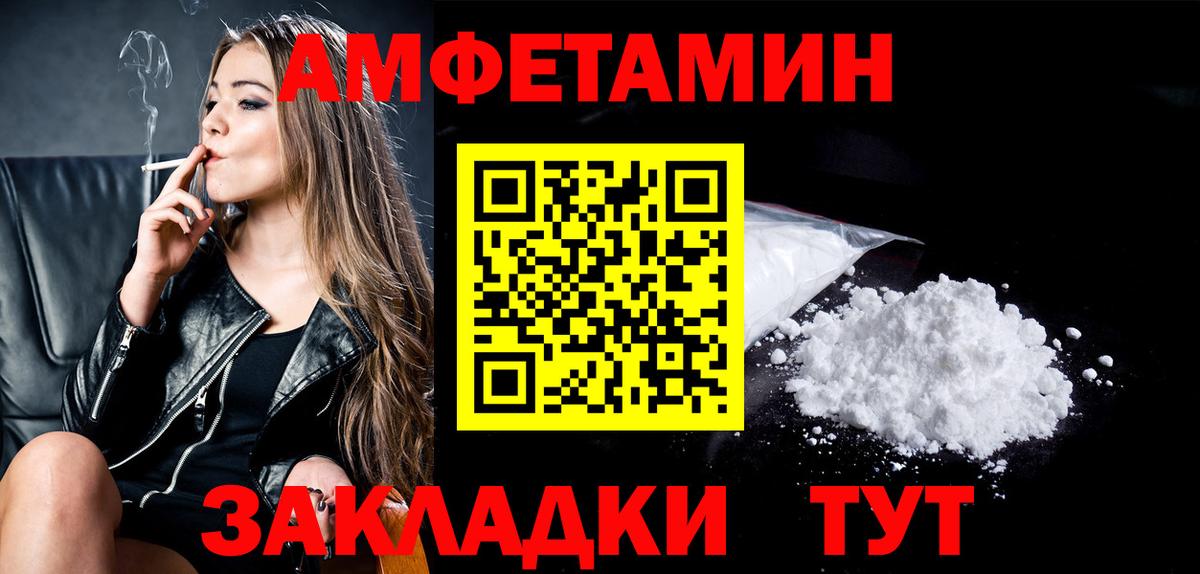 МЕТАМФЕТАМИН Methamphetamine Севастополь