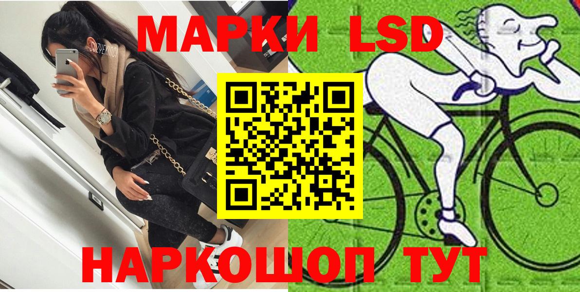 Севастополь  Марки 25I-NBOMe  Вход с VPN  Марки N-bome 1,8мг 