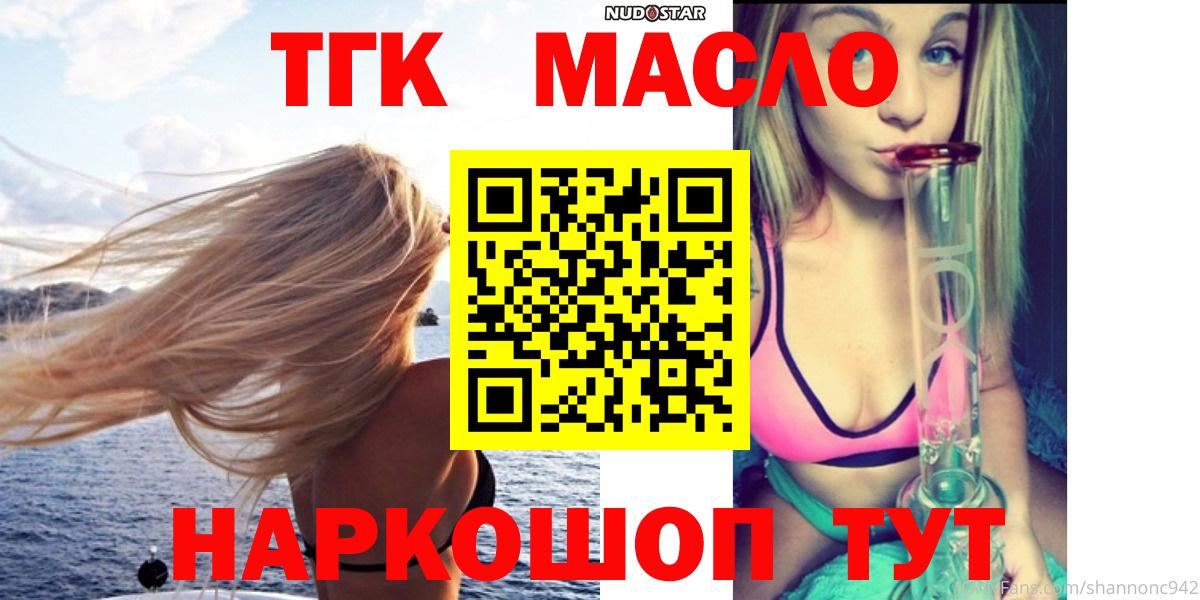 Севастополь  Дистиллят ТГК вейп с тгк  Вход с VPN 